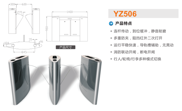 玉林福绵区翼闸二号