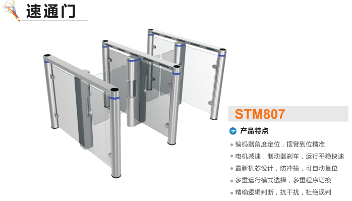 玉林福绵区速通门STM807