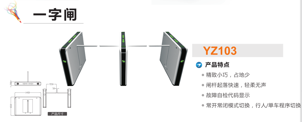 玉林福绵区一字闸YZ103